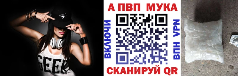 Купить где  Елабуга  Альфа ПВП мука 