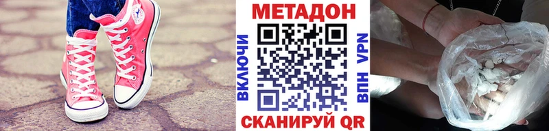 Купить где  Елабуга  МЕТАДОН VHQ 