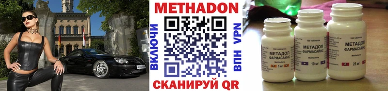 Метадон methadone Елабуга